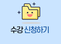 수강실